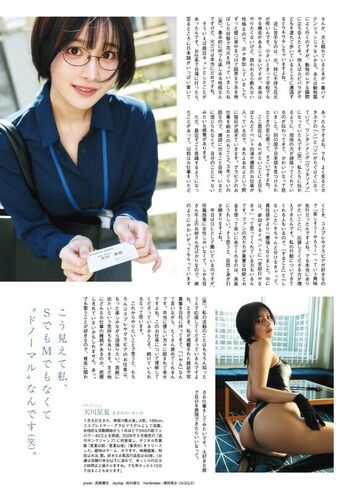 Full leaked Amakawa seika page private onlyfans photo