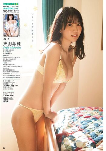 🔥 Amau kisumi page leaked private photo uncensored full