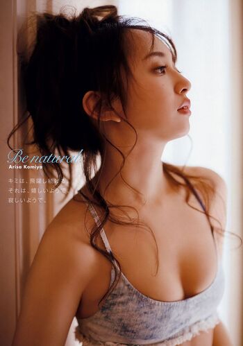 Arisa Komiya