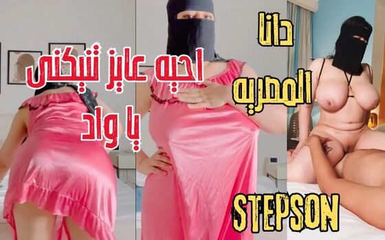 Dana Egypt