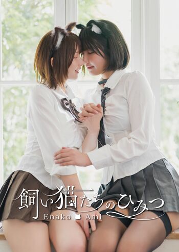Enako