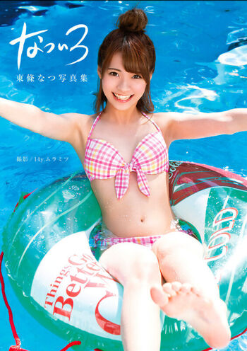 Jav Actress Gravure