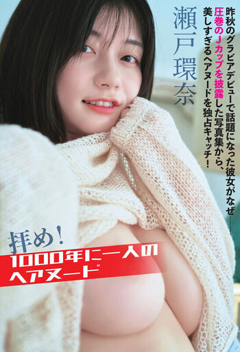 Jav Actress Gravure