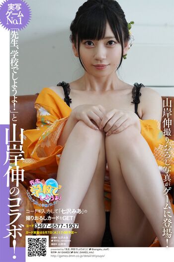 Jav Actress Gravure