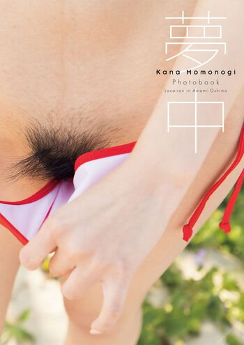 🔥 Jav actress gravure page leaked private photo uncensored full