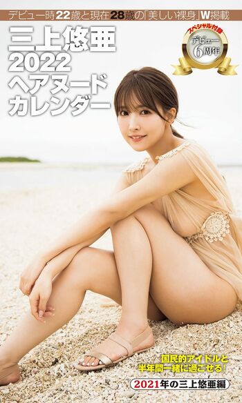 Jav Actress Gravure