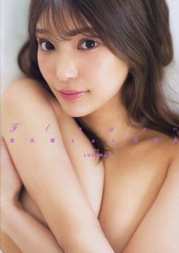 Kuraki Hana