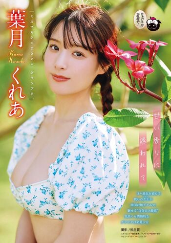 Kurea Hazuki