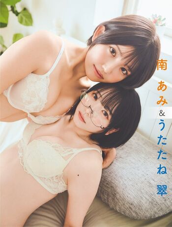 Full leaked Utatane sui private onlyfans photo