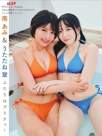 Full leaked Utatane sui private onlyfans photo